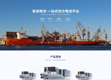 杂多易途物流